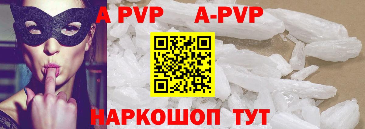 Alfa_PVP мука Канск