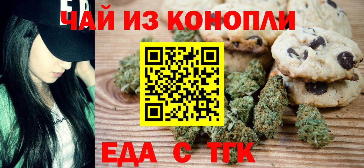 Cannafood конопля  Вход с VPN  Канск 