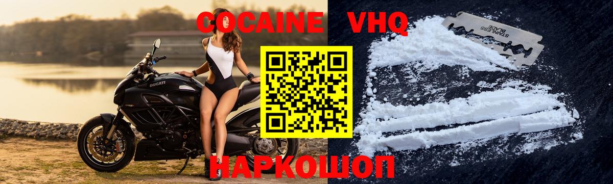 Cocaine FishScale Канск