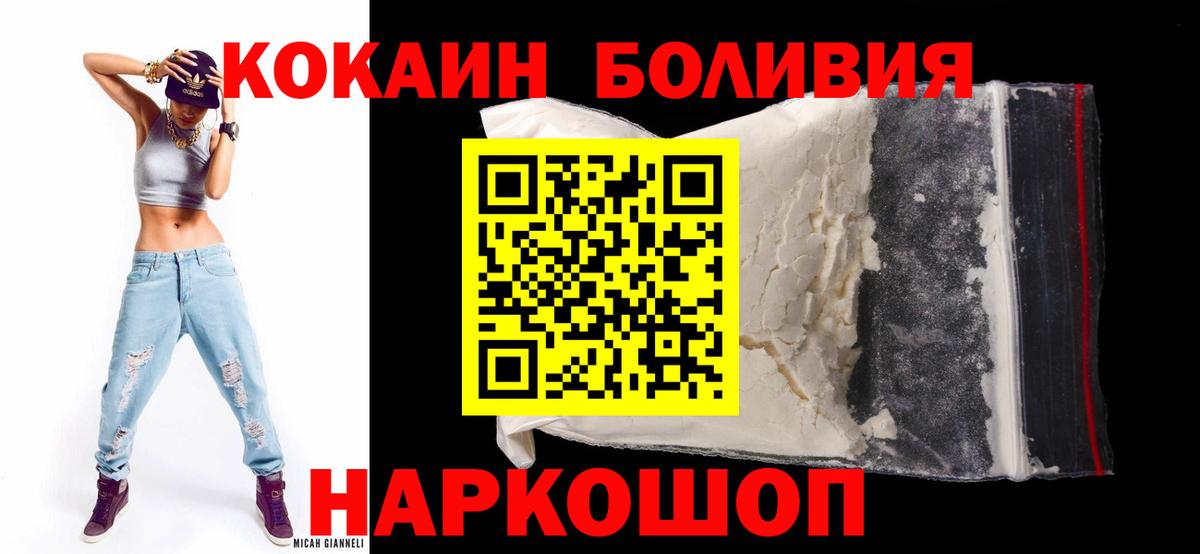 Канск  COCAIN Fish Scale  Кокаин  Вход с VPN 