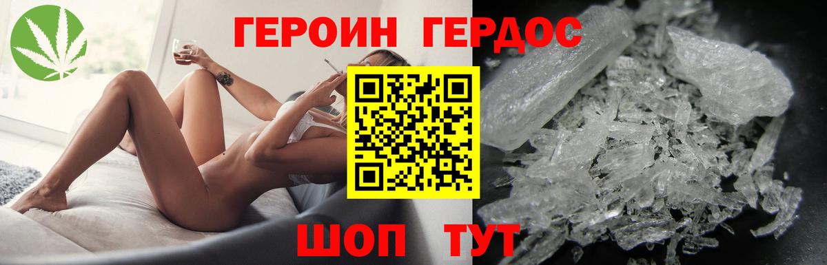 Героин  ГЕРОИН афганец  Вход с VPN  Канск 