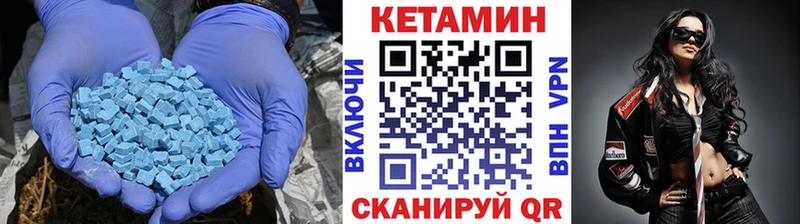 КЕТАМИН ketamine  Канск 