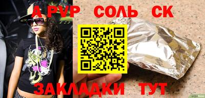 apvp Гудермес