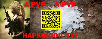 apvp Гудермес