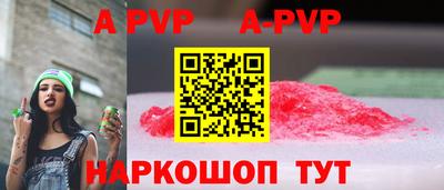apvp Гудермес