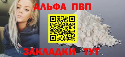apvp Гудермес