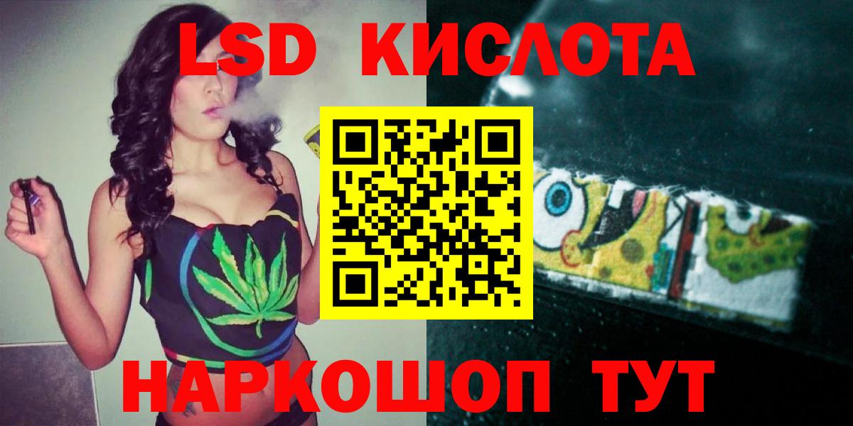 Лсд 25 экстази кислота Канск
