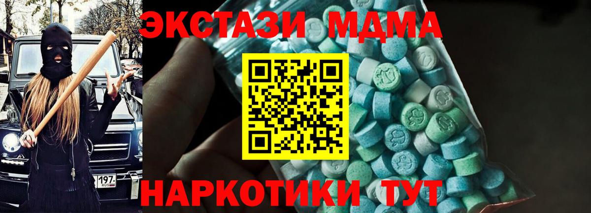 Канск  MDMA Molly  Вход с VPN  MDMA  MDMA молли 
