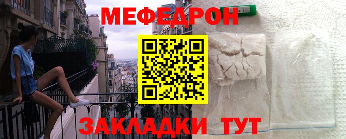 МЯУ-МЯУ кристаллы  где купить наркоту  Меф  Вход с VPN  Канск  МЯУ-МЯУ 