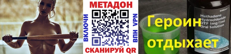 МЕТАДОН VHQ  даркнет сайт  МЕГА ТОР  Канск 
