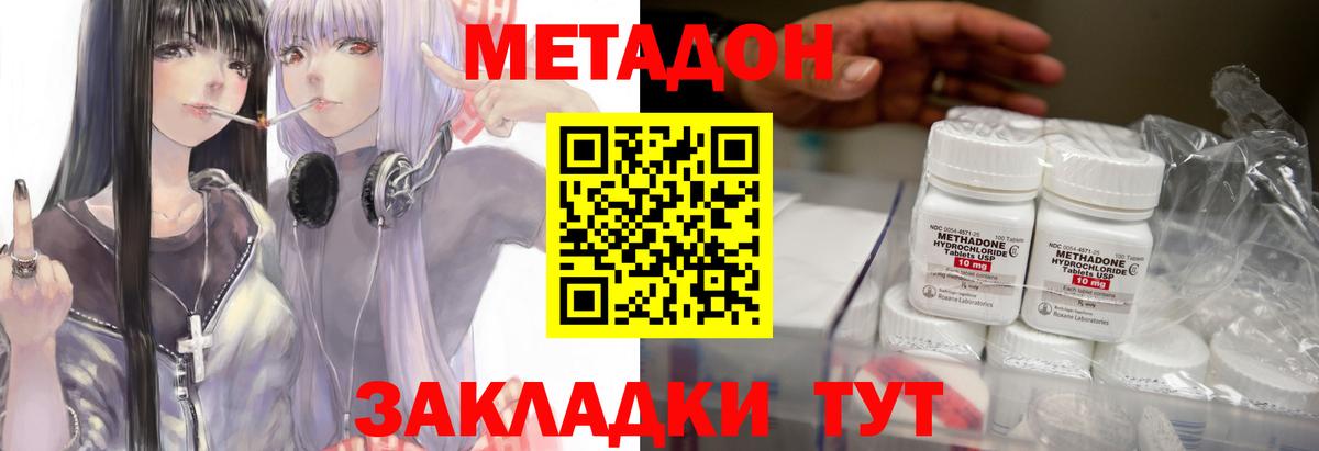 Метадон VHQ  Вход с VPN  Канск  Метадон мёд 