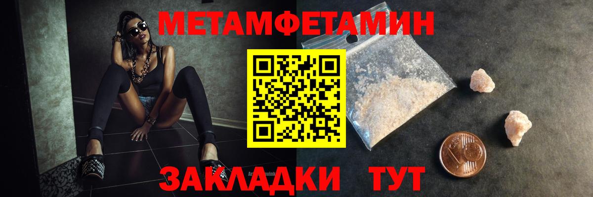 Метамфетамин кристалл  Вход с VPN  Канск 