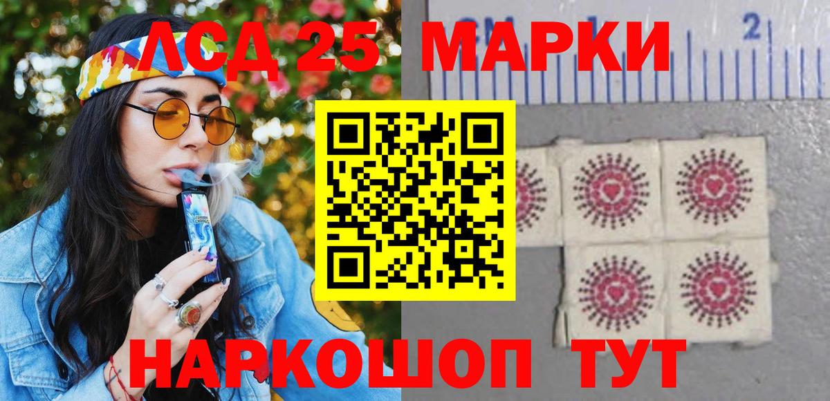 Канск  Марки 25I-NBOMe  Вход с VPN  Марки NBOMe 1,8мг 