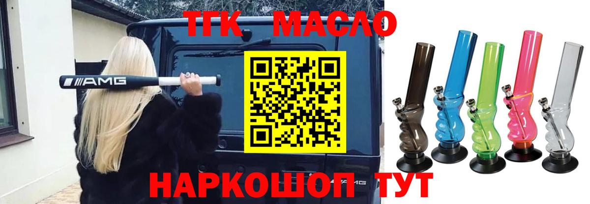 Дистиллят ТГК вейп Канск